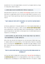 배재고등학교 자기소개서-3