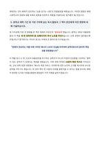 배재고등학교 자기소개서-4