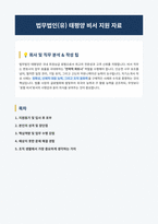 법무법인 태평양 비서 자기소개서-1