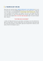 법무법인 태평양 비서 자기소개서-4