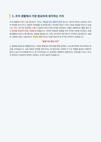 법무법인 태평양 비서 자기소개서-6