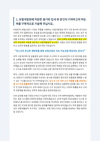 보험개발원 자기소개서-2