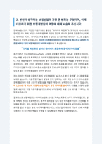 보험개발원 자기소개서-3