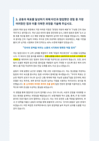 보험개발원 자기소개서-4