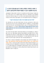 보험개발원 자기소개서-5