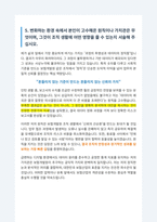 보험개발원 자기소개서-6