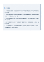 부산항만공사 사무 자기소개서-2