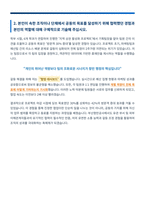 부산항만공사 사무 자기소개서-4