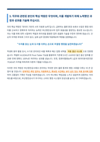 부산항만공사 사무 자기소개서-5