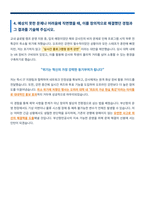 부산항만공사 사무 자기소개서-6
