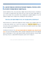 부산항만공사 사무 자기소개서-7