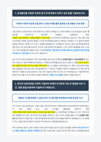 삼성물산 건설 기술직 IT기획운영 자기소개서-2