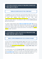 삼성물산 건설 기술직 IT기획운영 자기소개서-4