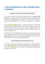 삼성물산 기술직 건축 자기소개서 (1)-5
