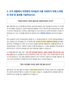 삼성물산 기술직 건축 자기소개서 (1)-6