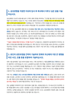 삼성생명 디지털 서비스 기획 운영 자기소개서-2