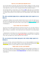 삼성서울병원 신규간호사 자기소개서-3
