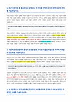 삼성전자 MX사업부 SW개발 자기소개서-3