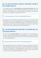 삼성전자 품질 자기소개서-4