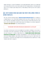 삼성전자 DX부문 한국총괄 국내영업마케팅 자기소개서-4
