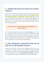 삼성증권 Global Markets 세일즈 자기소개서-2