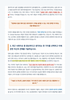 삼성증권 Global Markets 세일즈 자기소개서-3
