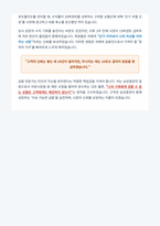 삼성증권 Global Markets 세일즈 자기소개서-5
