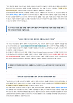 삼성증권 IT 서비스 기획 운영 자기소개서-3