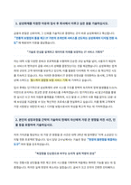 삼성화재 IT 서비스 기획 운영 자기소개서-2