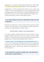 삼성화재 IT 서비스 기획 운영 자기소개서-3