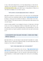 삼성화재 IT 서비스 기획 운영 자기소개서-4
