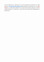 삼정KPMG 신입 컨설턴트 Risk Consulting 자기소개서-5