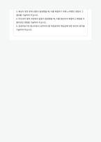 서울대학교병원 시설지원직 전기 자기소개서-2