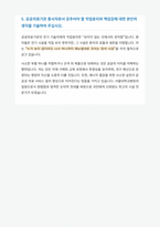 서울대학교병원 시설지원직 전기 자기소개서-5
