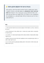 서한이노빌리티 품질관리 자기소개서-1