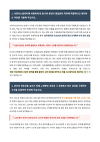 서한이노빌리티 품질관리 자기소개서-2