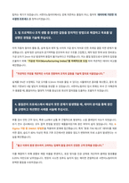 서한이노빌리티 품질관리 자기소개서-3