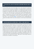 세방리튬배터리 자재관리 자기소개서-3