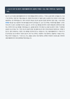 세방리튬배터리 자재관리 자기소개서-4