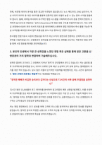 신영증권 본사영업 자기소개서-3
