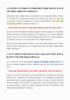신영증권 본사영업 자기소개서-4