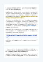 신한 GYC 자기소개서-3
