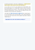 신한 GYC 자기소개서-4