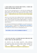 신한 GYC 자기소개서-5