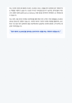 신한 GYC 자기소개서-6