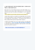 신한 GYC 자기소개서-7