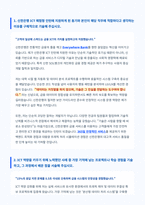 신한은행 ICT 체험형 인턴 자기소개서-3