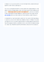 신한은행 ICT 체험형 인턴 자기소개서-4