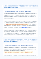 신한은행 ICT 체험형 인턴 자기소개서-5