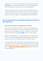 신한은행 ICT 체험형 인턴 자기소개서-6